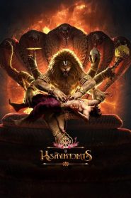 Mahavatar Narsimha นรสิงหาวตาร ซับไทย