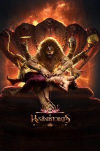 Mahavatar Narsimha นรสิงหาวตาร ซับไทย
