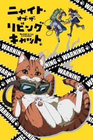 Nyaight of the Living Cat ซอมบี้เหมียวครองโลก พากย์ไทย/ซับไทย
