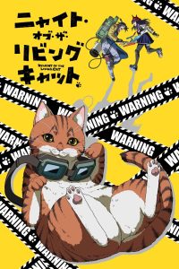 Nyaight of the Living Cat ซอมบี้เหมียวครองโลก พากย์ไทย/ซับไทย