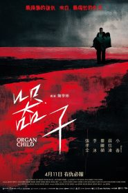 Organ Child อวัยวะเถื่อน พากย์ไทย/ซับไทย