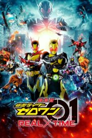 Kamen Rider Zero One The Movie มาสค์ไรเดอร์เซโร่วัน เดอะมูฟวี่ พากย์ไทย