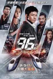96 Minutes ซับไทย