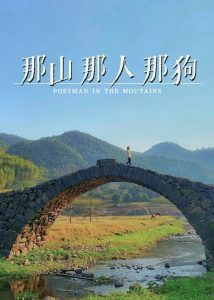 Postmen in the Mountains ซับไทย