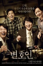 The Attorney ยอดทนายผดุงความยุติธรรม ซับไทย