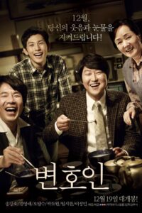 The Attorney ยอดทนายผดุงความยุติธรรม ซับไทย
