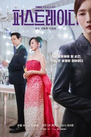 First Lady Season 1 สตรีหมายเลขหนึ่ง ปี 1 ซับไทย