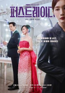 First Lady Season 1 สตรีหมายเลขหนึ่ง ปี 1 ซับไทย