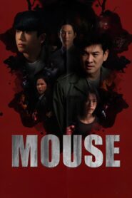 Mouse เกมล่าฆาตกรคลั่ง พากย์ไทย 