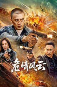 Times of Peril เมฆลมอันตราย ซับไทย