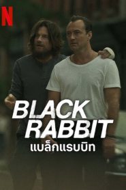 Black Rabbit แบล็กแรบบิท พากย์ไทย/ซับไทย