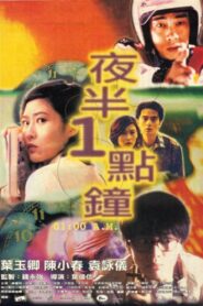 01:00 A.M. อยากพบผีตอนตีหนึ่ง พากย์ไทย