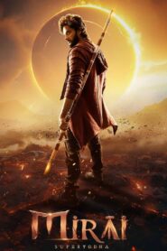 Mirai ซับไทย