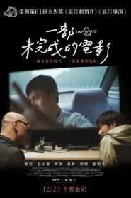 An Unfinished Film ซับไทย