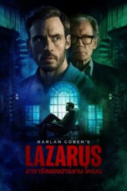 Harlan Cobens LAZARUS ลาซารัสของฮาร์ลาน โคเบน พากย์ไทย/ซับไทย