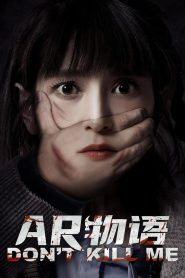 Dont kill me AR อันตราย ซับไทย