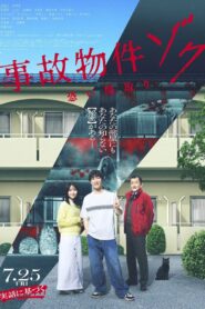 Stigmatized Properties Possession ที่นี่มีประวัติ คนดีผีสิง ซับไทย