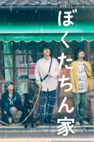 Chosen Home Season 1 บ้านนี้เราเลือกเอง ปี 1 ซับไทย