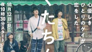 Chosen Home Season 1 บ้านนี้เราเลือกเอง ปี 1 ตอนที่ 4