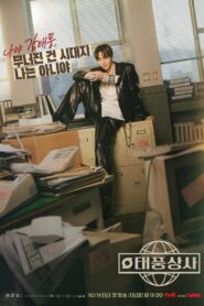 Typhoon Family เลือดธุรกิจฝ่าพายุวิกฤติ ซับไทย