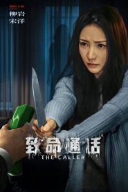 The Caller สายอันตราย ซับไทย