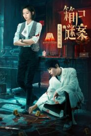 Once Upon a Time in China นักสืบหญิงซือหม่าหนานกับศพปริศนา ซับไทย