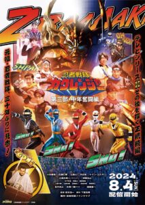Ninja Sentai Kakuranger Act Three Middle Aged Struggle ขบวนการนินจา คาคุเรนเจอร์ L องก์ที่ 3 สู้ชีวิตฝ่าวิกฤตวัยกลางคน พากย์ไทย