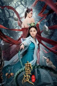 Love Without Permission โปเยโปโลเย รักสูญสลาย พากย์ไทย