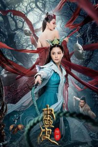 Love Without Permission โปเยโปโลเย รักสูญสลาย พากย์ไทย