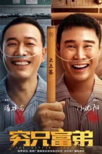 The Bettet Life พี่น้องสองฐานะ ซับไทย