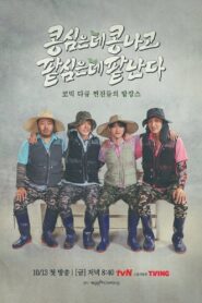 GBRB Season 1 Reap What You Sow ซับไทย