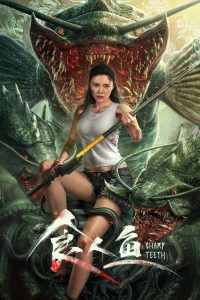 Sharp Teeth ปลากินคน ซับไทย