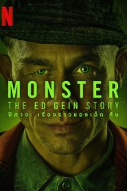 Monster The Ed Gein Story ปีศาจ เรื่องราวของเอ็ด กีน พากย์ไทย/ซับไทย