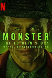 Monster The Ed Gein Story ปีศาจ เรื่องราวของเอ็ด กีน พากย์ไทย/ซับไทย