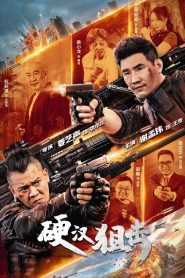 Hard Guy Sniper มือปืนคนแกร่ง ซับไทย