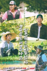 GBRB Reap What You Sow ซับไทย