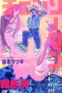 Chainsaw Man The Movie Reze Arc เชนซอว์ แมน เดอะ มูฟวี่ เรื่องราวของเรเซ่ ซับไทย ซูม