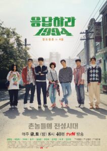 Reply 1994 Season 1 ย้อนรอยรัก 1994 ปี 1 พากย์ไทย/ซับไทย