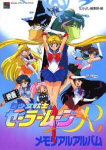Sailor Moon R the Movie Promise of the Rose เซเลอร์มูน R สงครามปีศาจดอกไม้จากอวกาศ พากย์ไทย