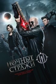 Guardians of the Night (Nochnye strazhi) ซับไทย