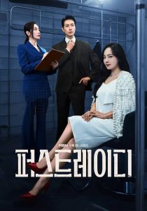 First Lady สตรีหมายเลขหนึ่ง ซับไทย