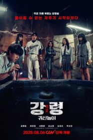 The Ghost Game ซับไทย