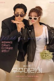 Would You Marry Me Season 1 ซับไทย