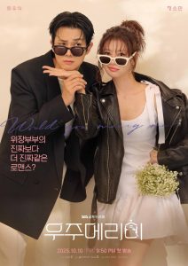 Would You Marry Me Season 1 ซับไทย