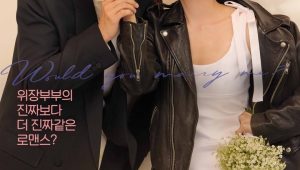 Would You Marry Me? ปี 1 ตอนที่ 7