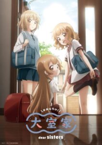 Oomuro ke Dear Sisters บ้านโอมุโระ ซับไทย