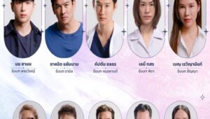 Mouse Season 1 เกมล่าฆาตกรคลั่ง ปี 1 ตอนที่ 20