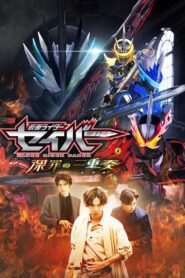 Kamen Rider Saber Trio Of Deep Sin มาสค์ไรเดอร์เซเบอร์ พากย์ไทย/ซับไทย