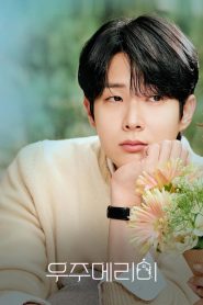Would You Marry Me ซับไทย