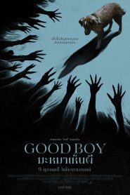 Good Boy มะหมาเห็นผี ซับไทย ซูม